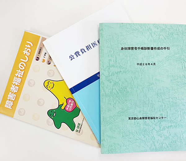 社会資源の活用