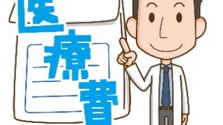 医療費　助成制度　訪問診療　ホームアレー