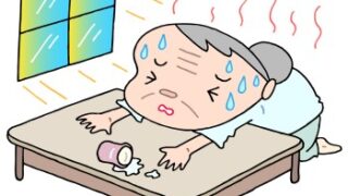 熱中症対策　