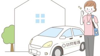 訪問看護　訪問診療　在宅療養 ホームアレー