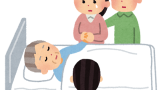 訪問診療　在宅療養　看取り