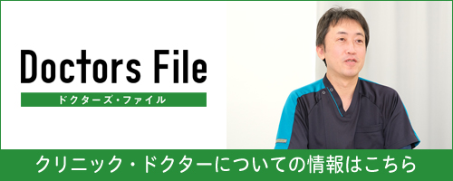 阿知和医師　東京ドクターズ　インタビュー